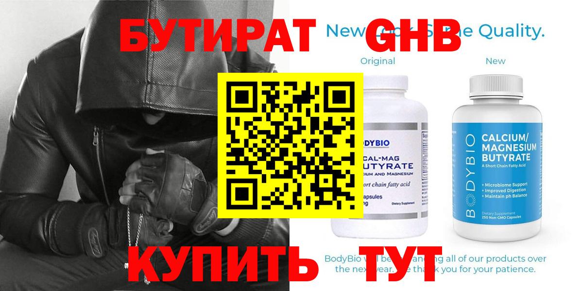 Бутират бутик Артём