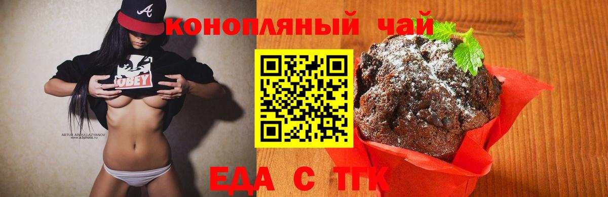 Печенье с ТГК конопля  Вход с VPN  Артём 