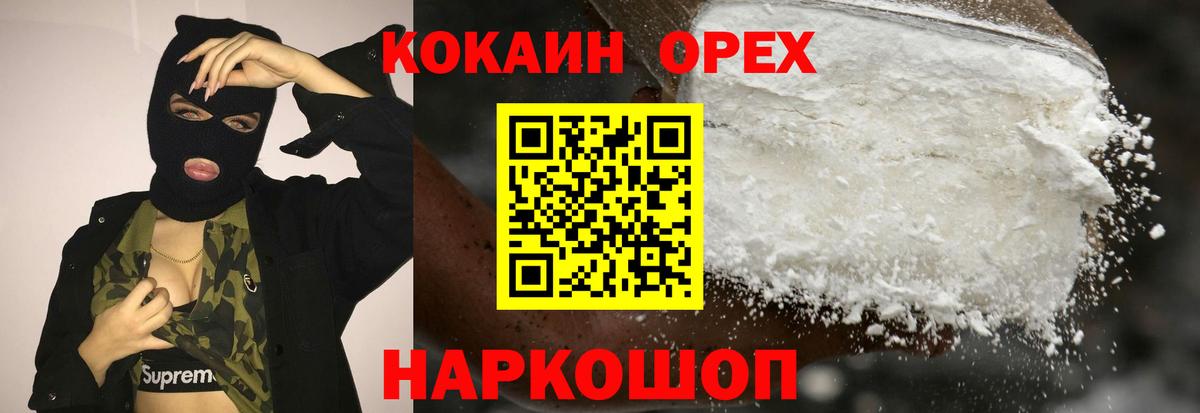 Кокаин  Кокаин 98%  COCAIN Перу  Вход с VPN  Артём 