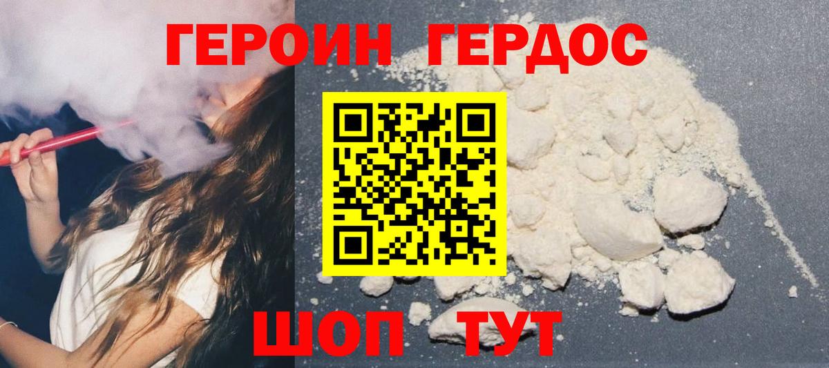 Героин хмурый Артём