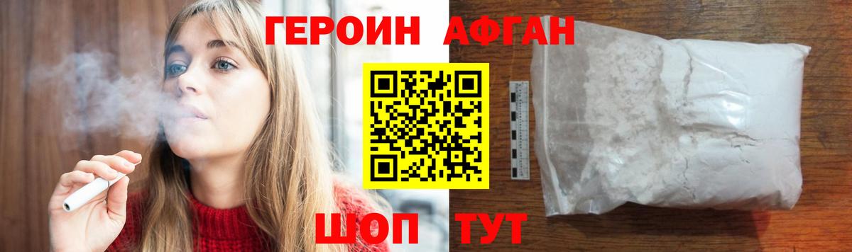 Артём  Героин Афган  Вход с VPN 