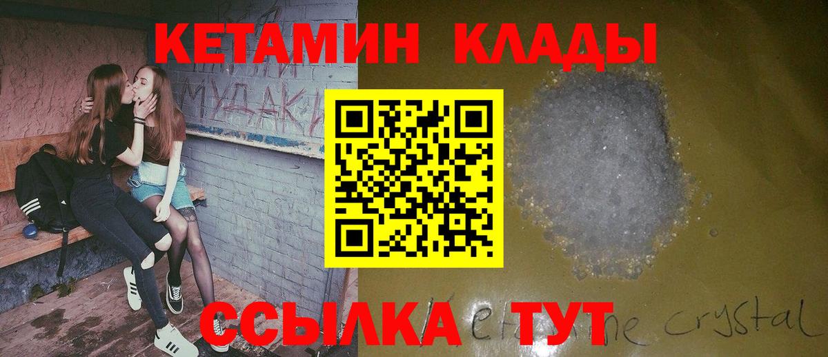 Артём  Кетамин ketamine  Вход с VPN 