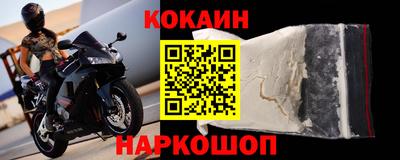 кокаин премиум Чебоксары