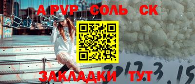а пвп мука Чапаевск