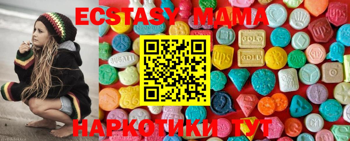 MDMA  МДМА Molly  MDMA crystal  Вход с VPN  Артём 