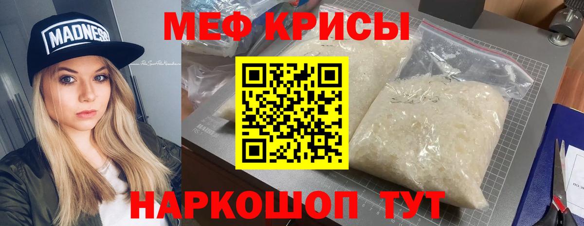 Мефедрон  Мефедрон 4 MMC  Вход с VPN  Артём  МЕФ мяу мяу  ОМГ ОМГ ТОР  Меф 
