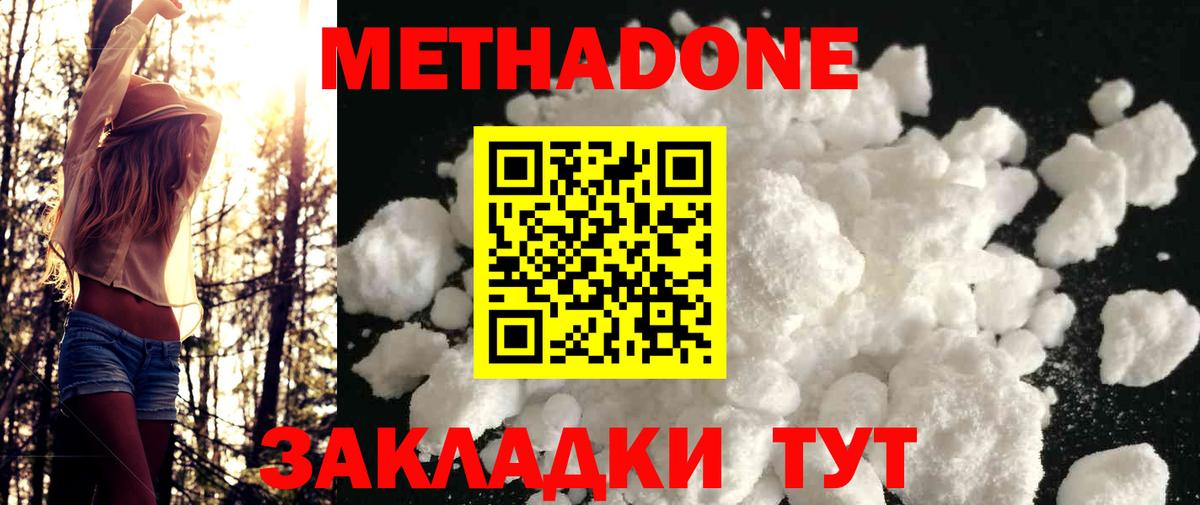МЕТАДОН VHQ  МЕТАДОН кристалл  Артём  Вход с VPN 