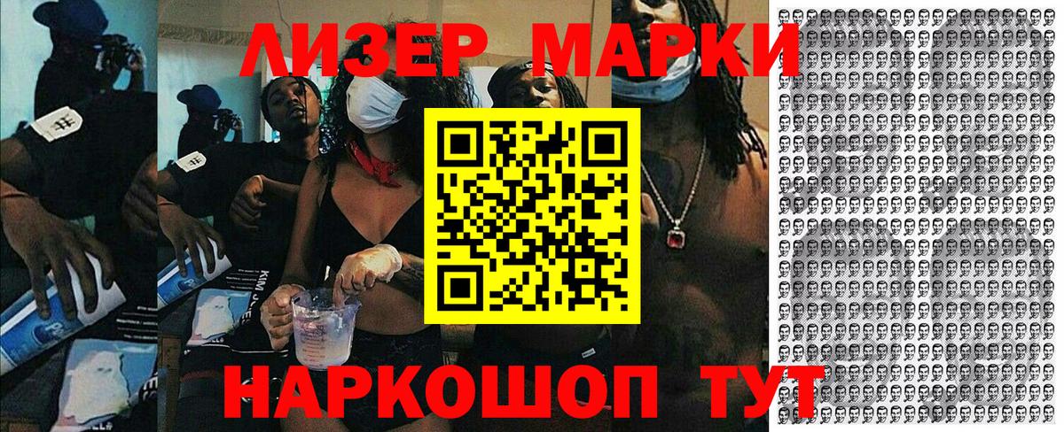 Артём  Марки 25I-NBOMe 1,8мг  купить наркотики сайты  Вход с VPN 