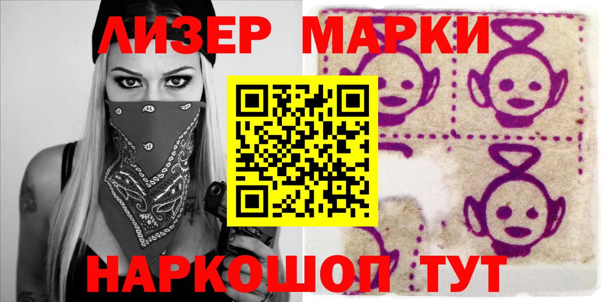 Марки 25I-NBOMe 1,5мг Артём